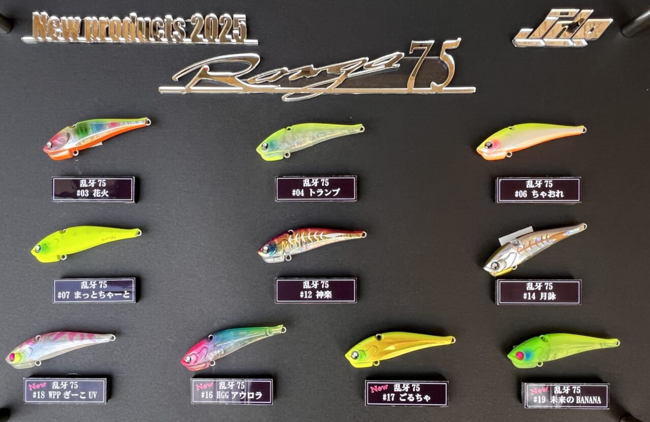 ｜対シーバス最終回答…ぶっ飛びダート＆巻くだけでも「釣った！」バイブレーション【乱牙・JADO PRODUCTS】