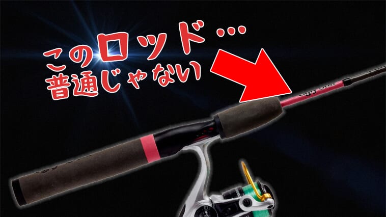 【ハルク・ホーガンの広告覚えてる？】絶対に折れない釣竿!? アグリースティックとアブの最強初心者向けリールセットが登場！