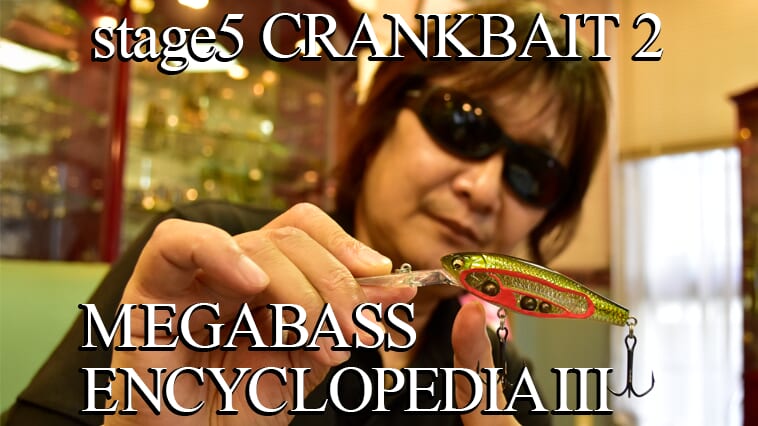 バス釣り史に残る発明「多目的重心移動」はいかにして誕生したのか？ディープXシリーズ誕生の背景にあった伊東由樹の思い