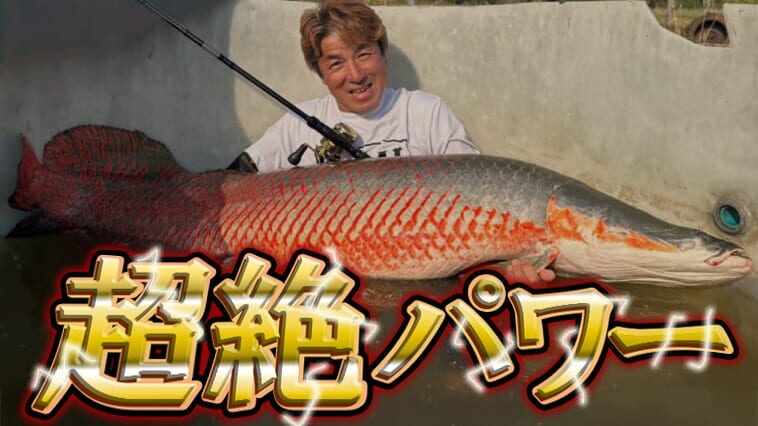 ｜世界の『怪魚』が狙える本気竿をシマノがリリース！とんでもないパワーをその手に‼