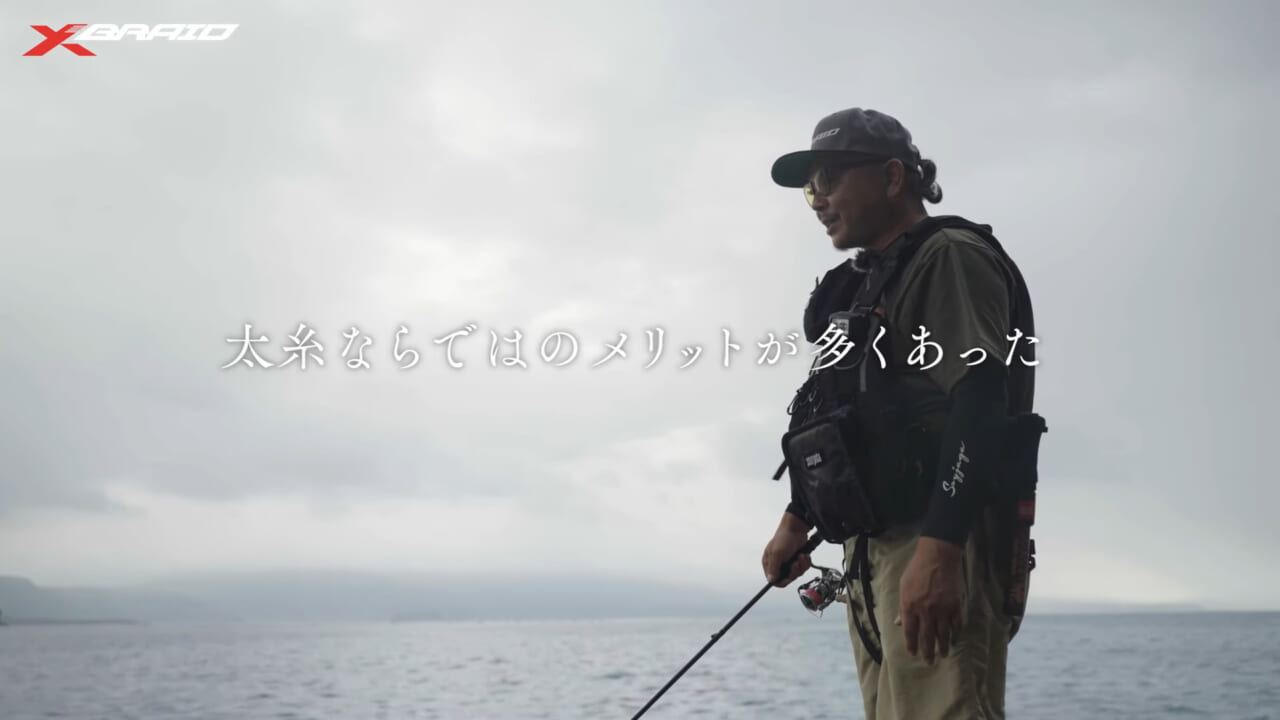 ｜エギングで主流とは逆の『太ライン』がもたらすメリットは？３つの『高』がエギングを変える！