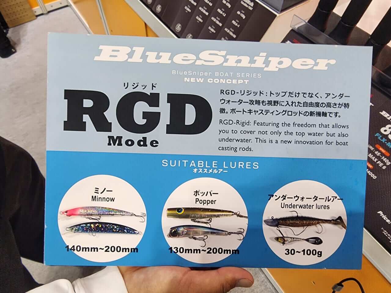 ｜【ヤマガブランクス】ブルースナイパーのボートモデルがリリース！トップから水中まで、すべてをカバーする3タイプ！