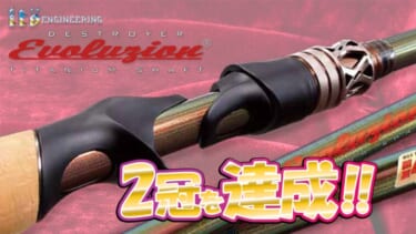 写真] row │ カーボンにこだわったシン・巻物ロッド『エクス
