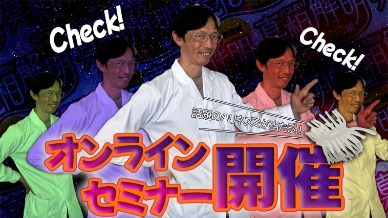 ｜【VIPクオリティ】オンラインセミナーで大津さんがアナタの質問に全部答えます！【バス釣り真相解明特別講座5月9日開催！】