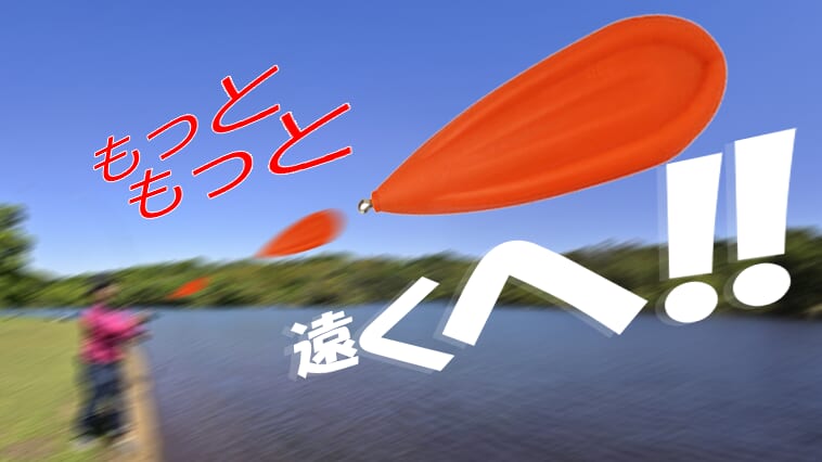 ｜キャスト上達のためにはまず練習！専用アイテムを使えば安全に安価に行えるぞ！