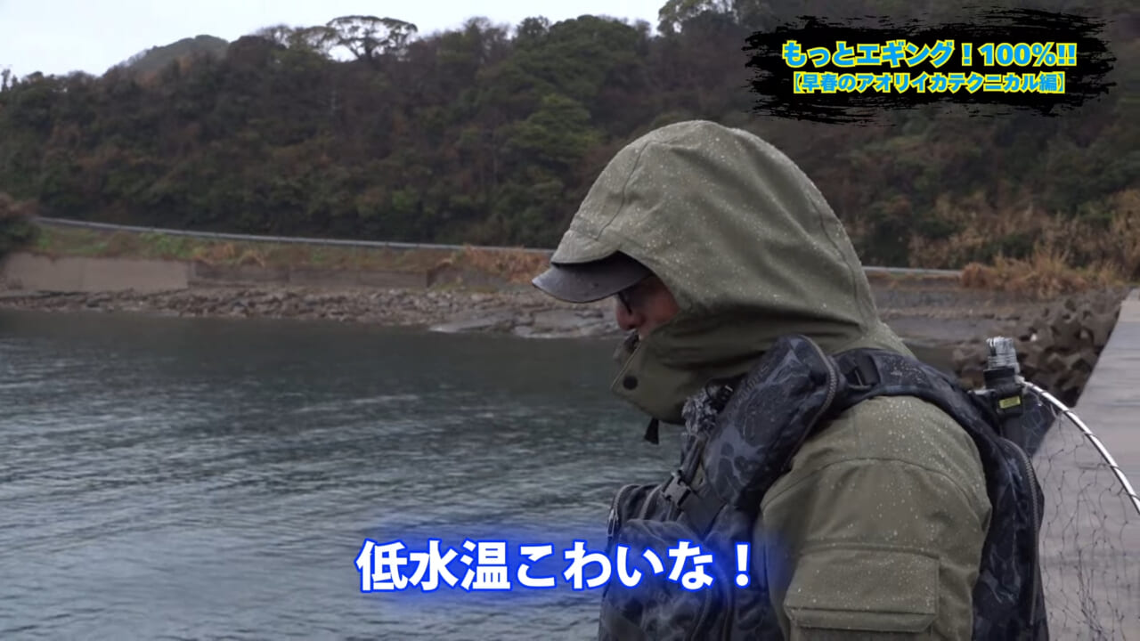 ｜釣れない春イカ必釣指南！湯川マサタカが推すエギのタイプは…