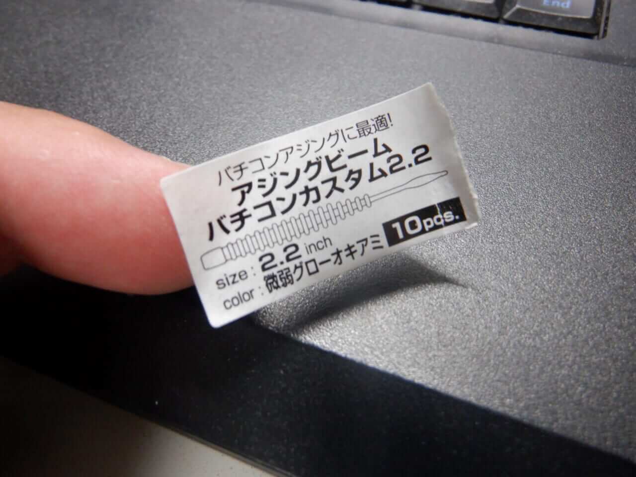 ｜プロが教える素材別アジングワーム収納の最適解！役立つちょいカスタムも紹介！【今日もいいチョーシ】