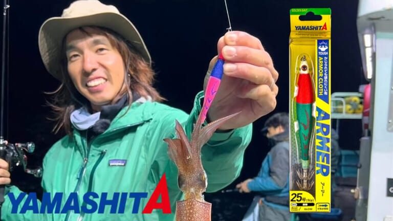 イカパンチ・フグバイトも怖くない！ 強靭ボディのアーマーの気になる新情報【YAMASHITA・イカメタル用スッテ『アーマー』】