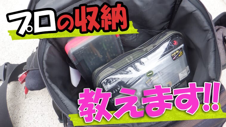 プロが教える素材別アジングワーム収納の最適解！役立つちょいカスタムも紹介！【今日もいいチョーシ】