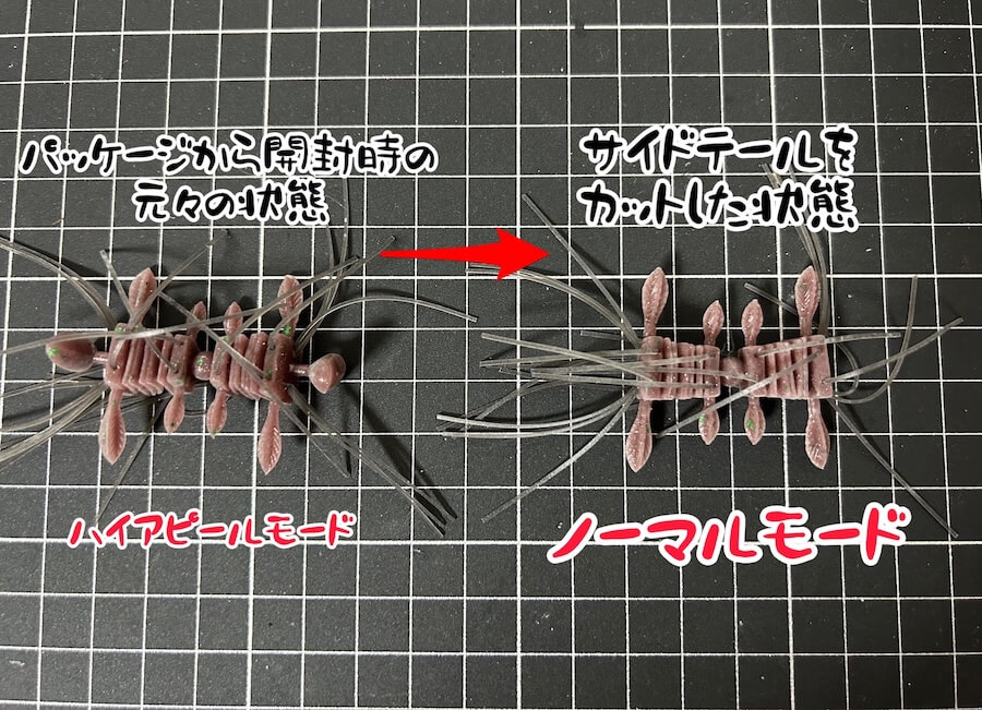 ｜3つの形態に変化する開発中の新作ルアー。とんでもない名作ワーム誕生の予感！