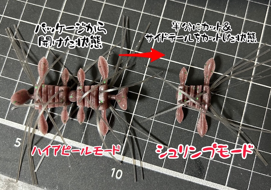 ｜3つの形態に変化する開発中の新作ルアー。とんでもない名作ワーム誕生の予感！
