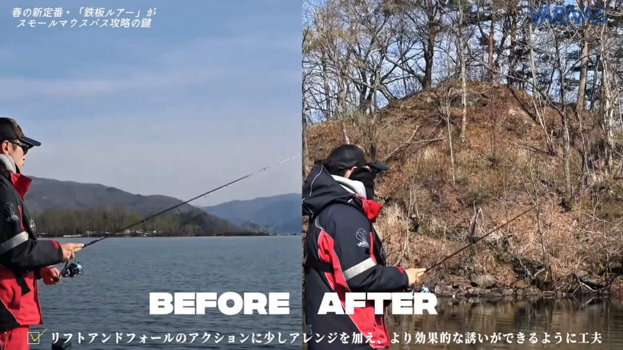 ｜檜原湖完全攻略！プロガイドが明かす春の対スモールマウスメソッド【ポイントはラインシステム】