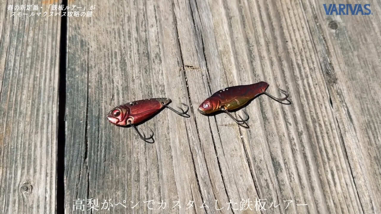 ｜檜原湖完全攻略！プロガイドが明かす春の対スモールマウスメソッド【ポイントはラインシステム】