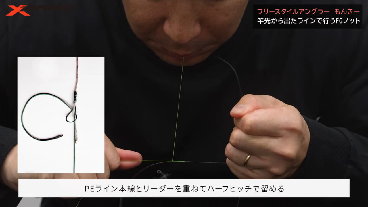 |道具を使わずに『FGノット』を組める?釣り場で安定した強度が出せるコツは⁉