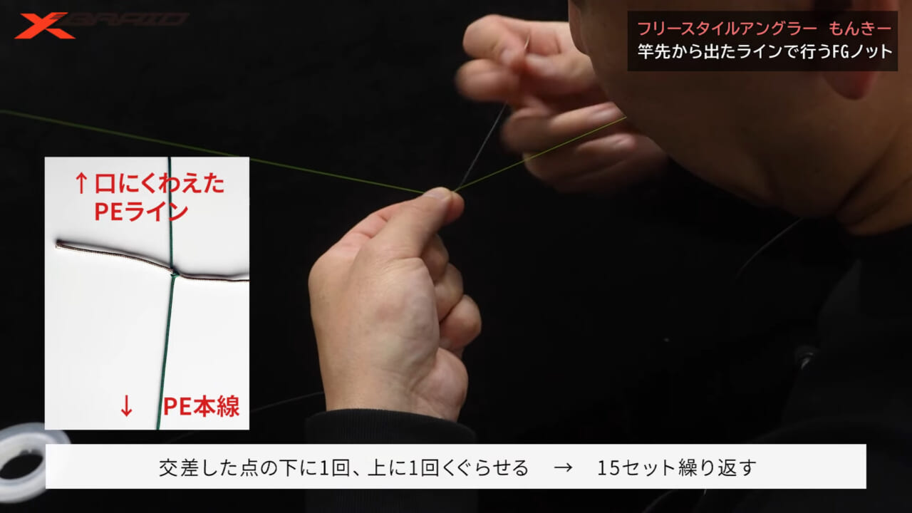 |道具を使わずに『FGノット』を組める?釣り場で安定した強度が出せるコツは⁉