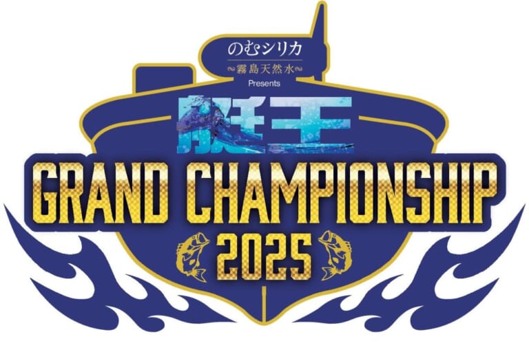 【タイニークラッシュオリカラ！】相模湖で限定ルアーを手に入れよう！“艇王グランドチャンピオンシップ”にルアマガブース出展決定！<売り切れ注意>
