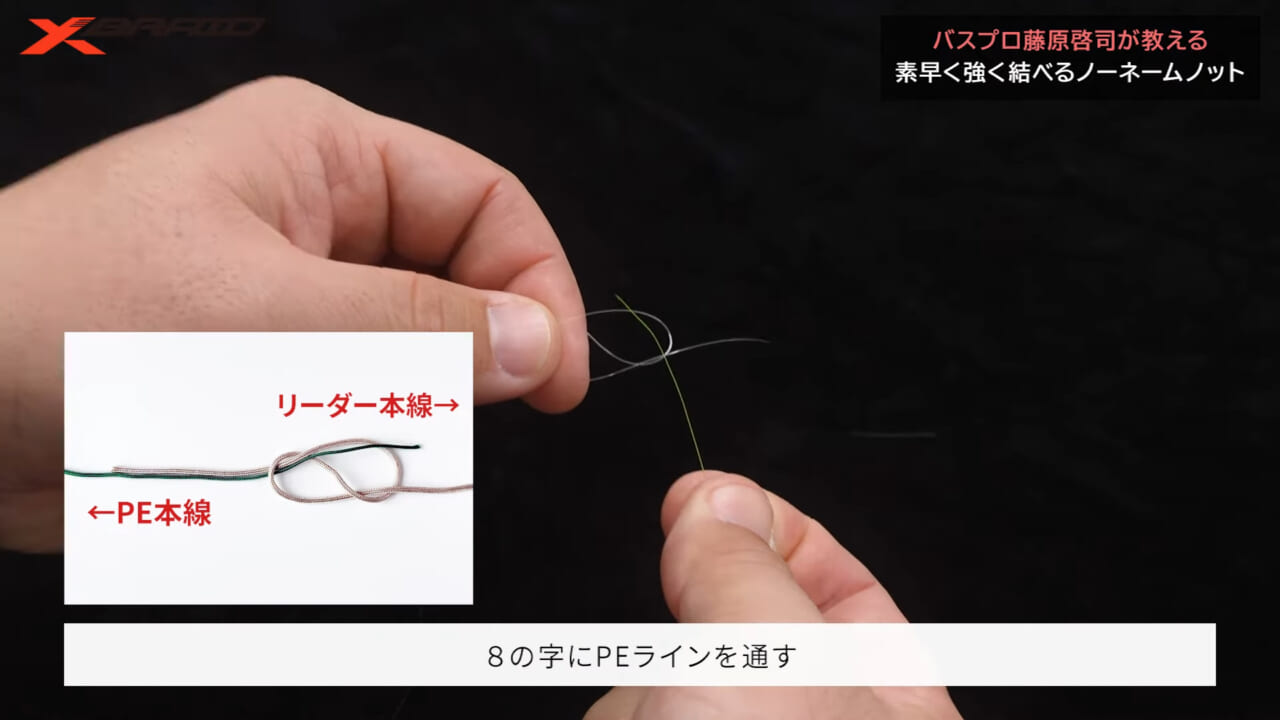 ｜バスプロ推薦！PEライン入門にもピッタリな『8の字ぐるぐるノット』とは？