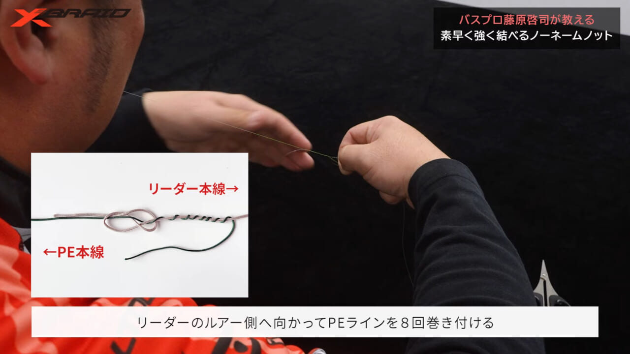 ｜バスプロ推薦！PEライン入門にもピッタリな『8の字ぐるぐるノット』とは？