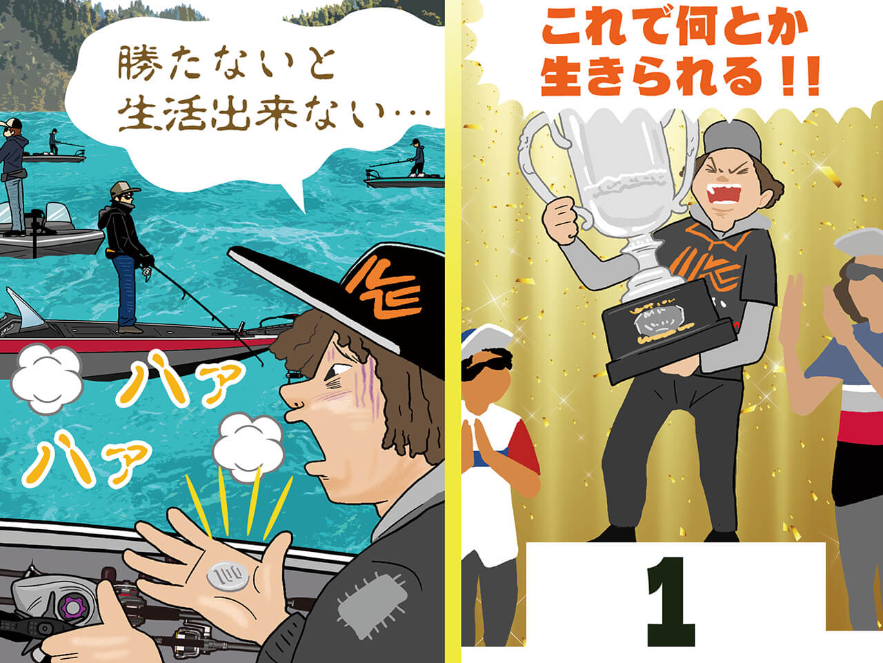 ｜バス釣りトーナメントには夢がある⁉極貧からの逆転劇⁉「結婚資金になりました」