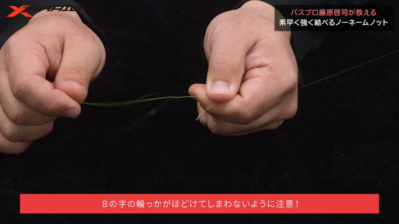 ｜バスプロ推薦！PEライン入門にもピッタリな『8の字ぐるぐるノット』とは？