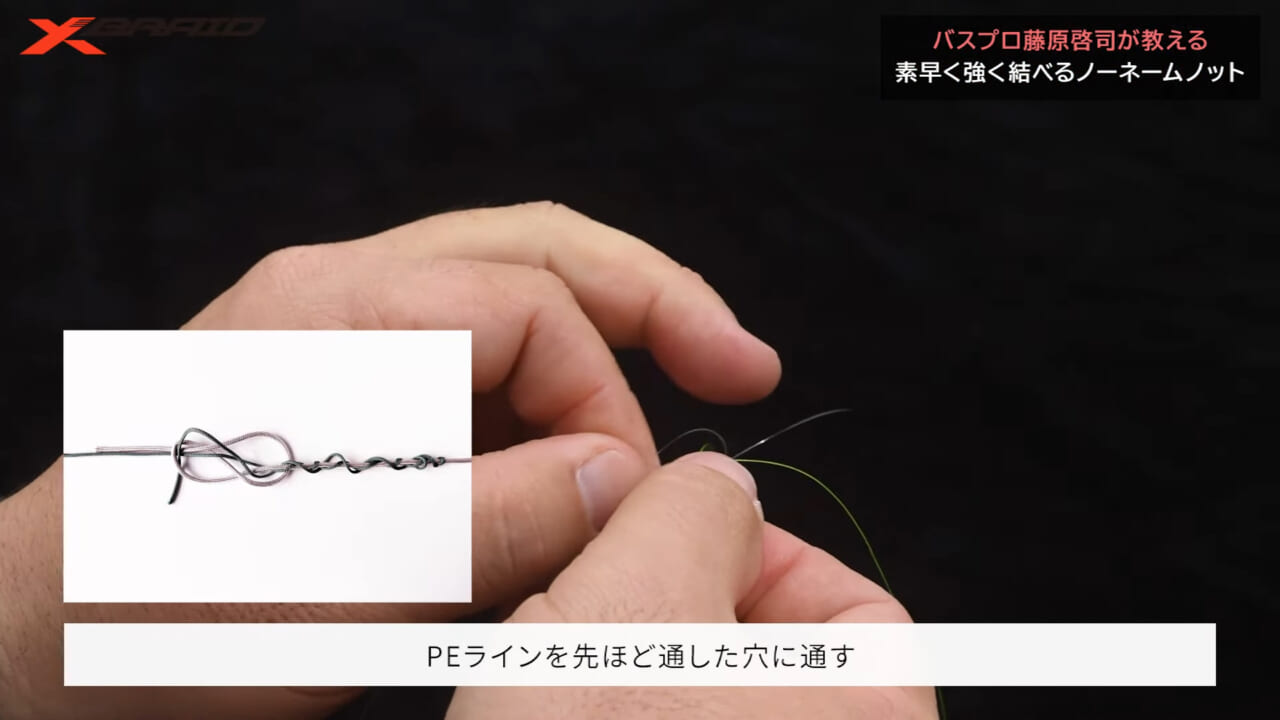 ｜バスプロ推薦！PEライン入門にもピッタリな『8の字ぐるぐるノット』とは？