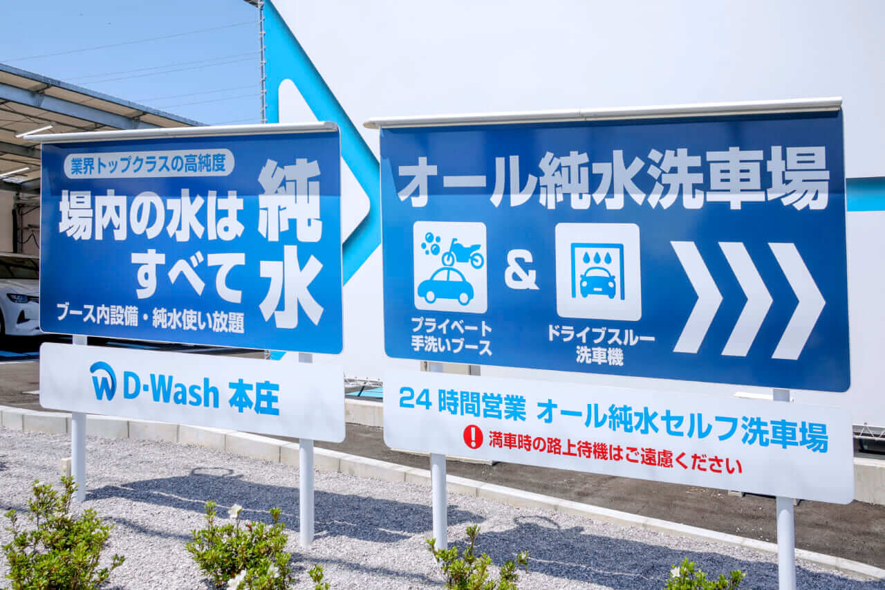 ｜釣具も洗える洗車場!? 釣行帰りに行った“D-Wash”が便利過ぎた。