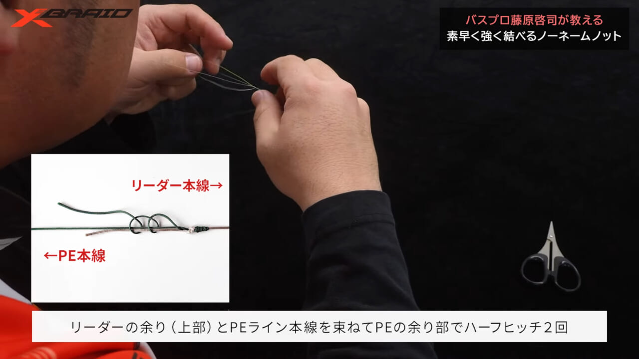 ｜バスプロ推薦！PEライン入門にもピッタリな『8の字ぐるぐるノット』とは？