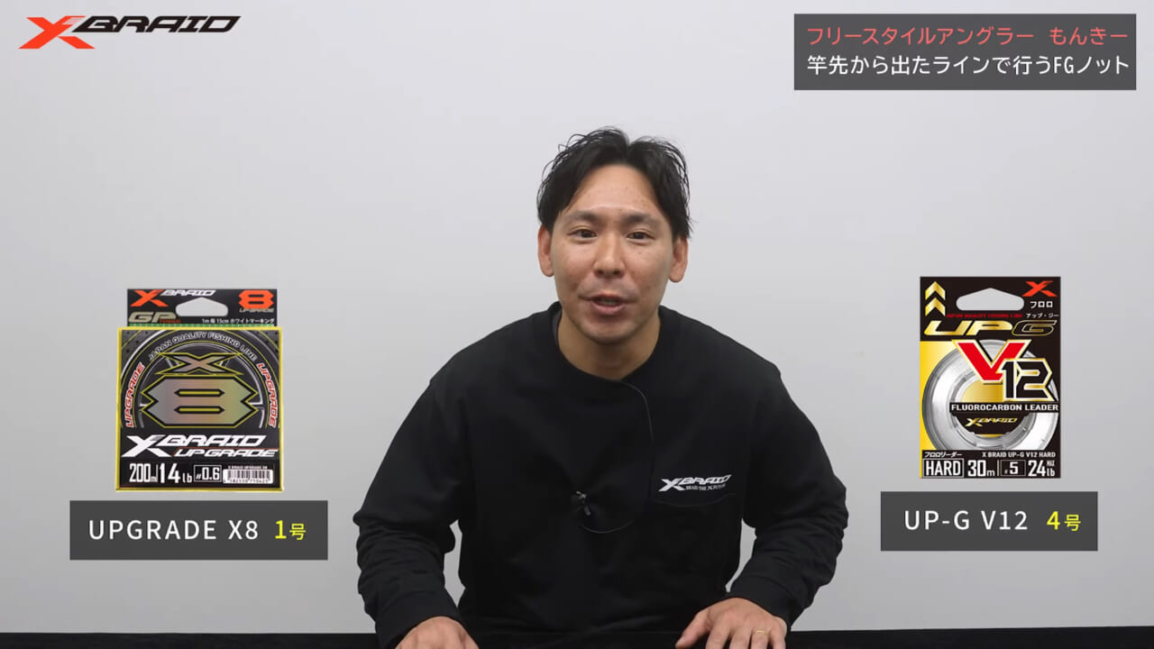 |道具を使わずに『FGノット』を組める?釣り場で安定した強度が出せるコツは⁉