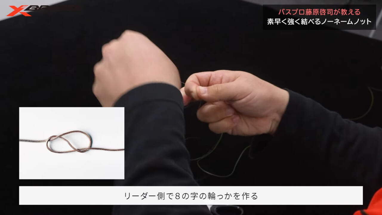 ｜バスプロ推薦！PEライン入門にもピッタリな『8の字ぐるぐるノット』とは？