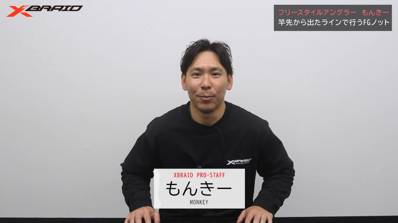 |道具を使わずに『FGノット』を組める?釣り場で安定した強度が出せるコツは⁉