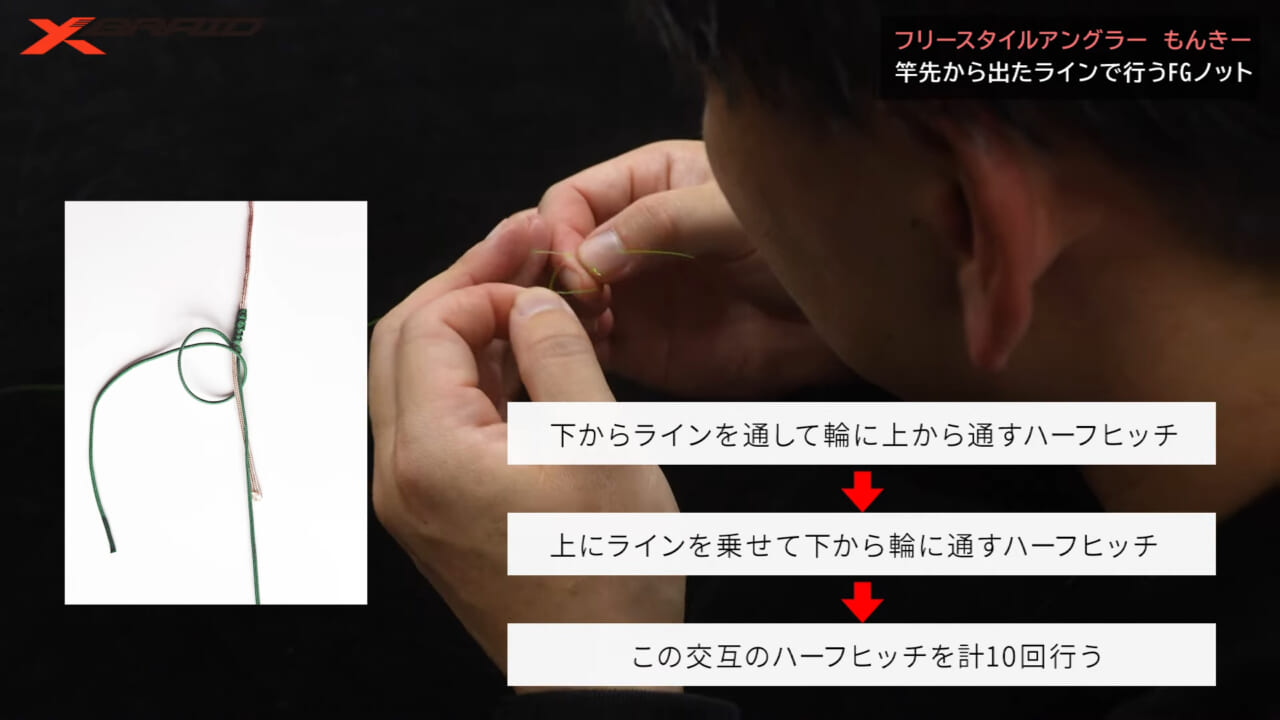 |道具を使わずに『FGノット』を組める?釣り場で安定した強度が出せるコツは⁉