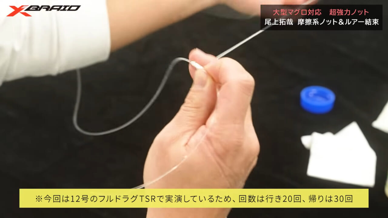 ｜マグロに負けないラインの結束方法！超強力摩擦ノットなら長時間耐えられる!!