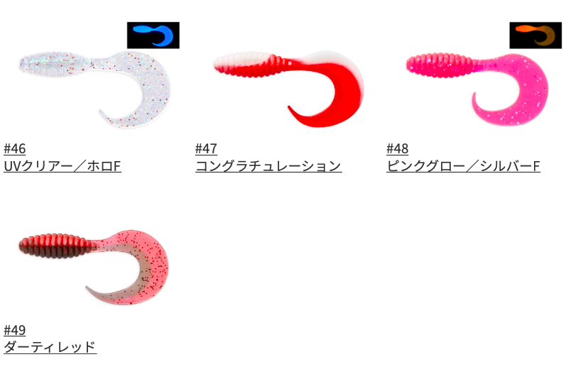 ｜カサゴ・キジハタに強い！大き目テールが柔らかく動く『ショートカットグラブ』！