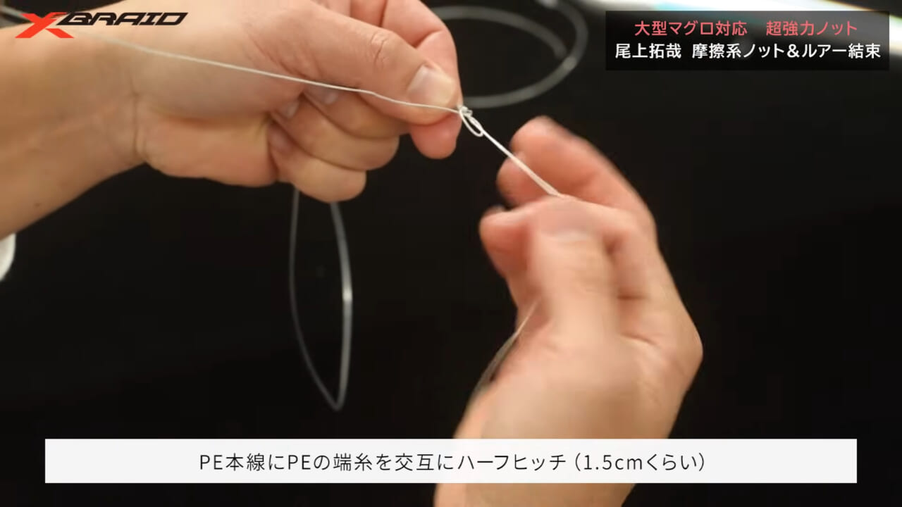 ｜マグロに負けないラインの結束方法！超強力摩擦ノットなら長時間耐えられる!!