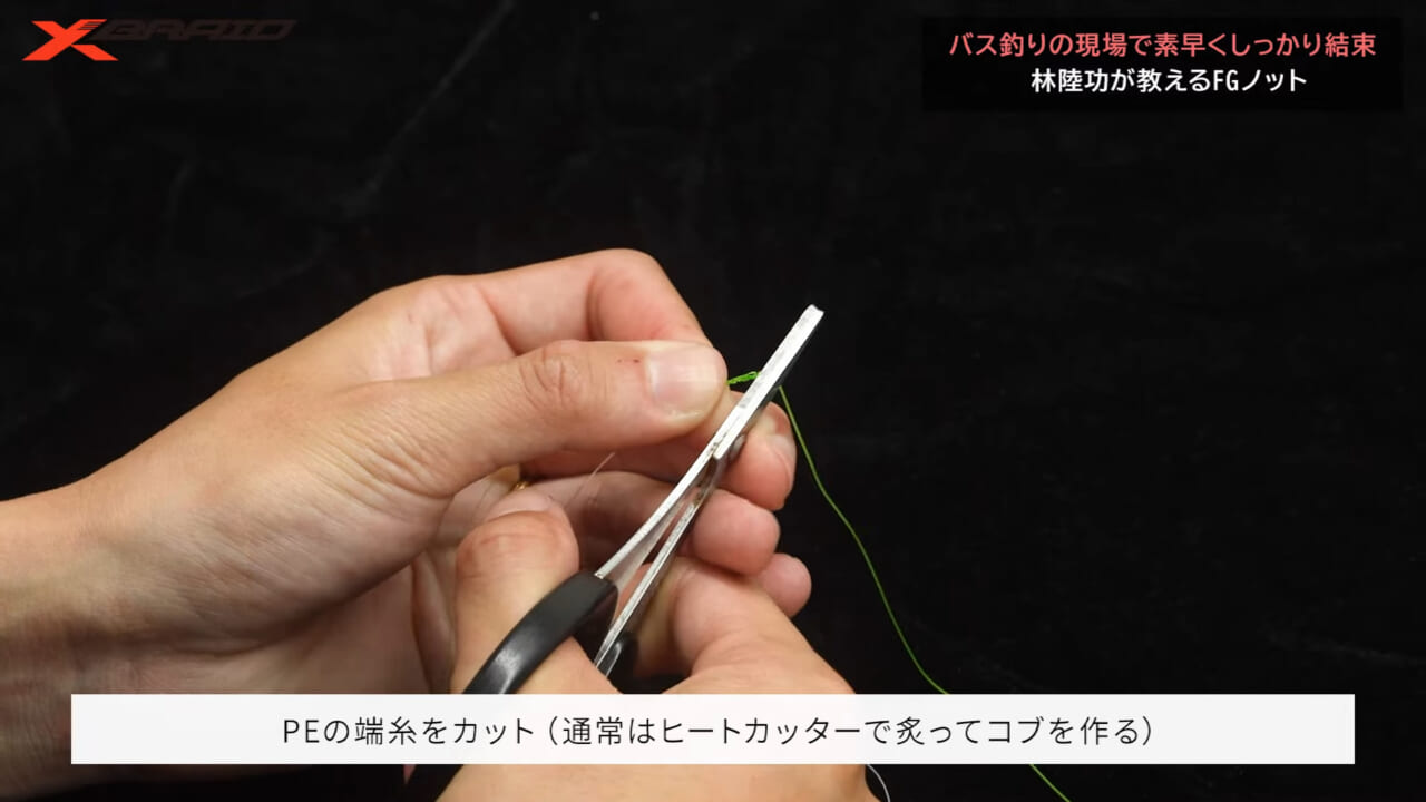 ｜バス釣りでFGノット？慣れれば1分で結べる王道結束方法のコツとは？