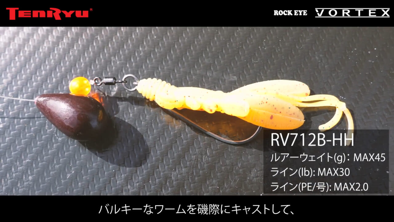 |ロックフィッシュ用ロッドの最先端!全7機種で網羅!超絶パワーで根魚をねじ伏せろ!