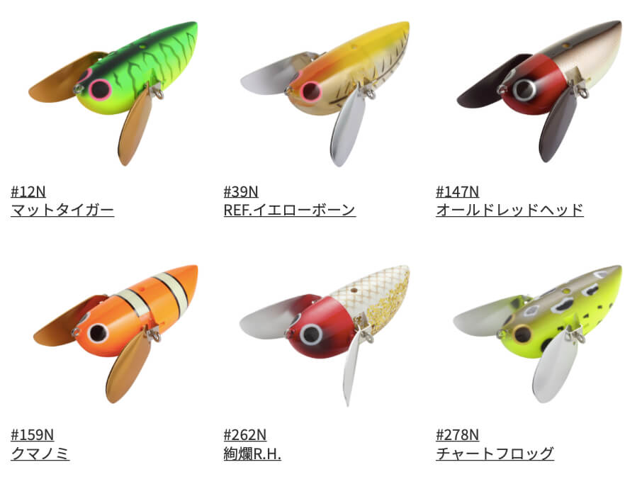 ｜たまらんサウンド！ロングセラーには理由がある！クローラーベイト『どんぐり』シリーズ