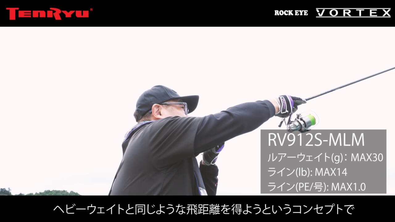 |ロックフィッシュ用ロッドの最先端!全7機種で網羅!超絶パワーで根魚をねじ伏せろ!