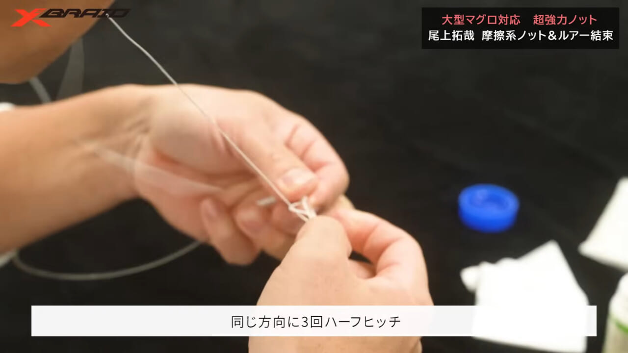 ｜マグロに負けないラインの結束方法！超強力摩擦ノットなら長時間耐えられる!!