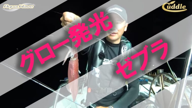 ｜ブレード付きエギ型ドロッパーに新色登場！攻めの幅広がる3色展開！