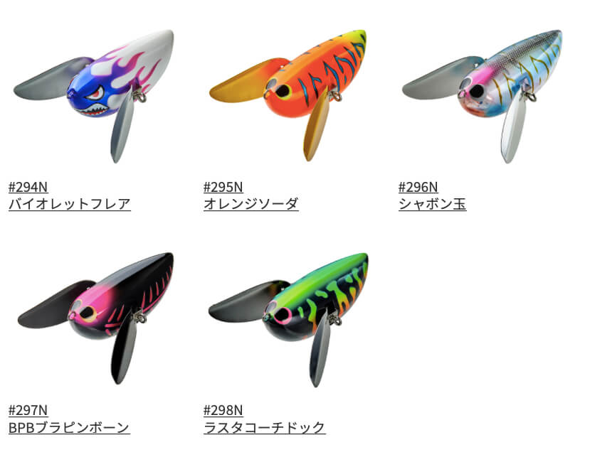 ｜たまらんサウンド！ロングセラーには理由がある！クローラーベイト『どんぐり』シリーズ
