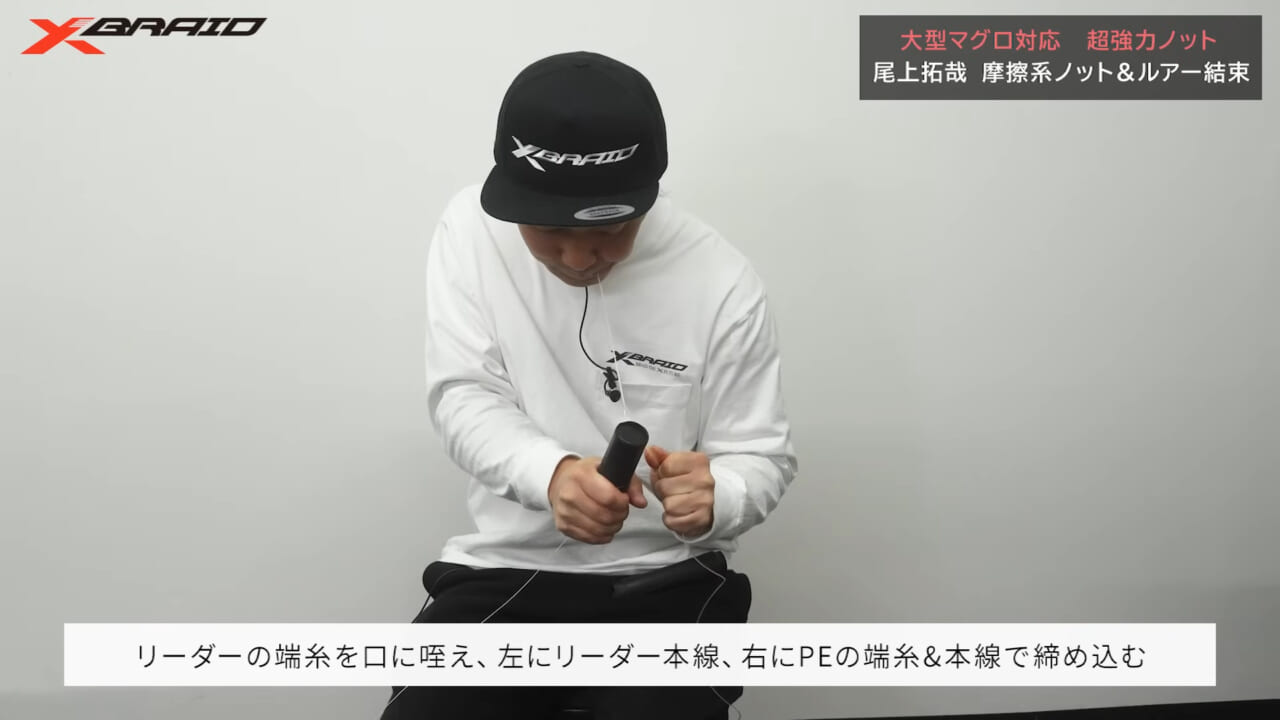｜マグロに負けないラインの結束方法！超強力摩擦ノットなら長時間耐えられる!!