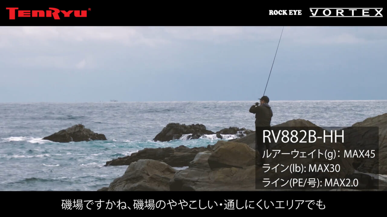 |ロックフィッシュ用ロッドの最先端!全7機種で網羅!超絶パワーで根魚をねじ伏せろ!