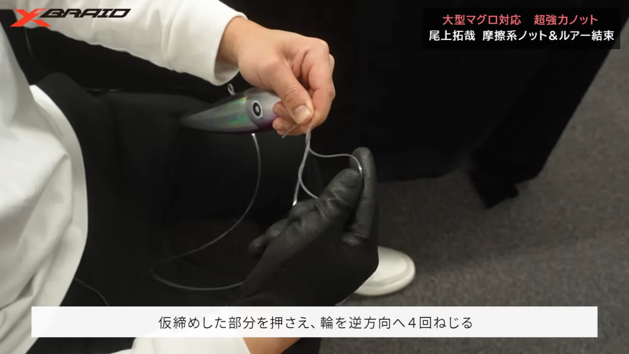 ｜マグロに負けないラインの結束方法！超強力摩擦ノットなら長時間耐えられる!!