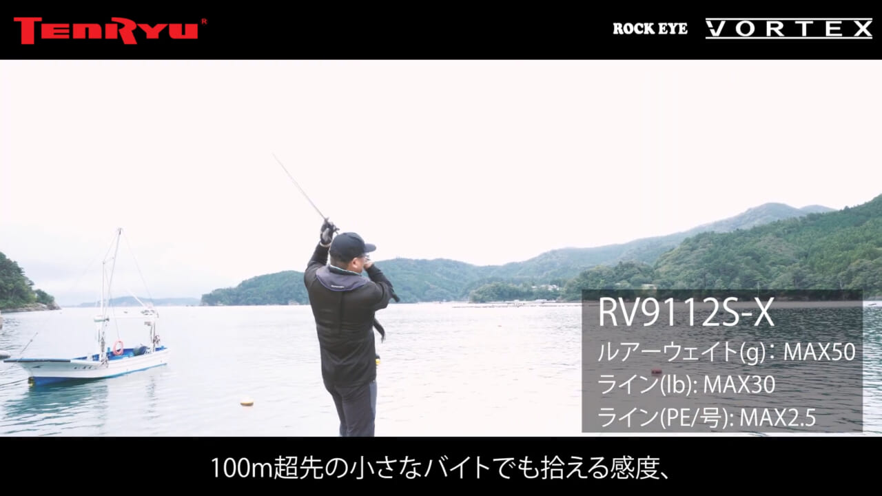 |ロックフィッシュ用ロッドの最先端!全7機種で網羅!超絶パワーで根魚をねじ伏せろ!
