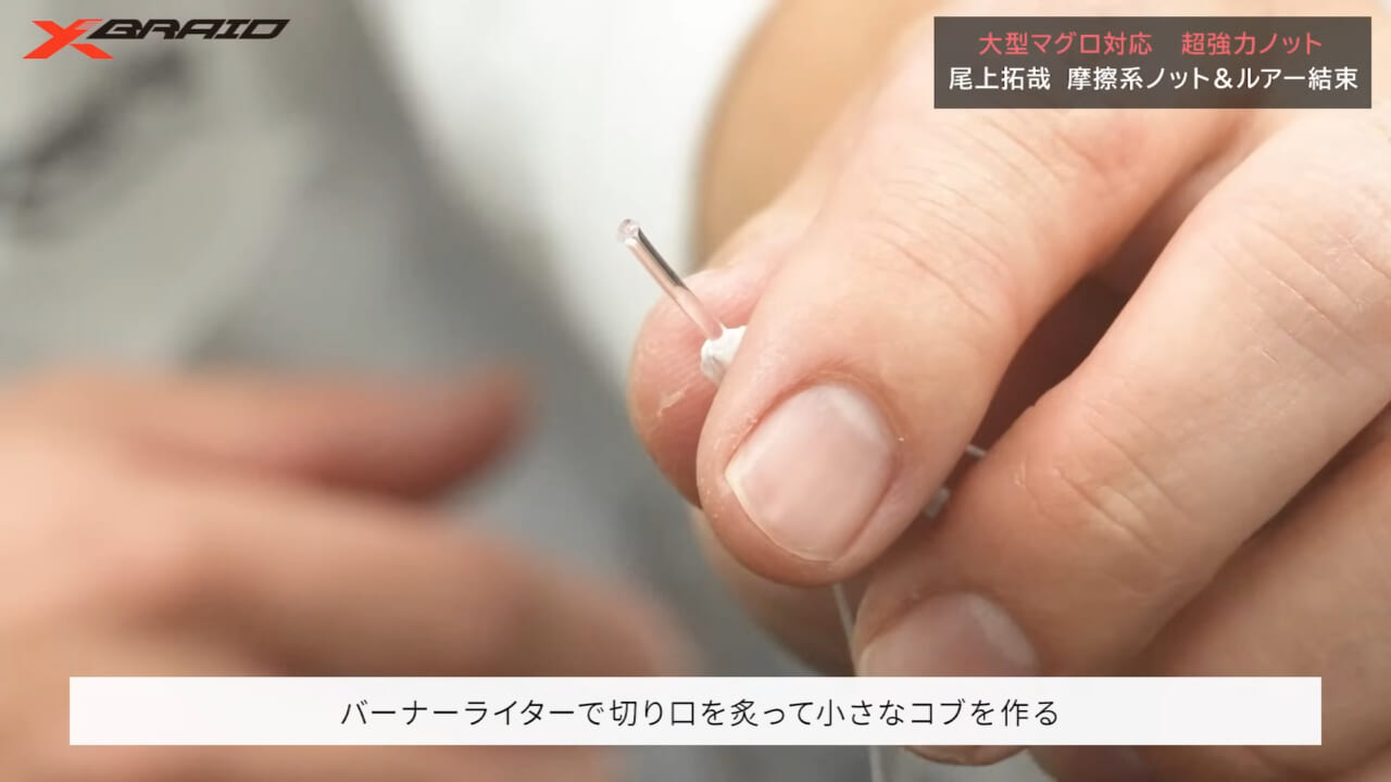 ｜マグロに負けないラインの結束方法！超強力摩擦ノットなら長時間耐えられる!!