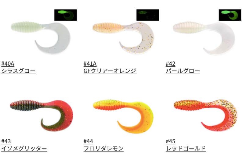 ｜カサゴ・キジハタに強い！大き目テールが柔らかく動く『ショートカットグラブ』！
