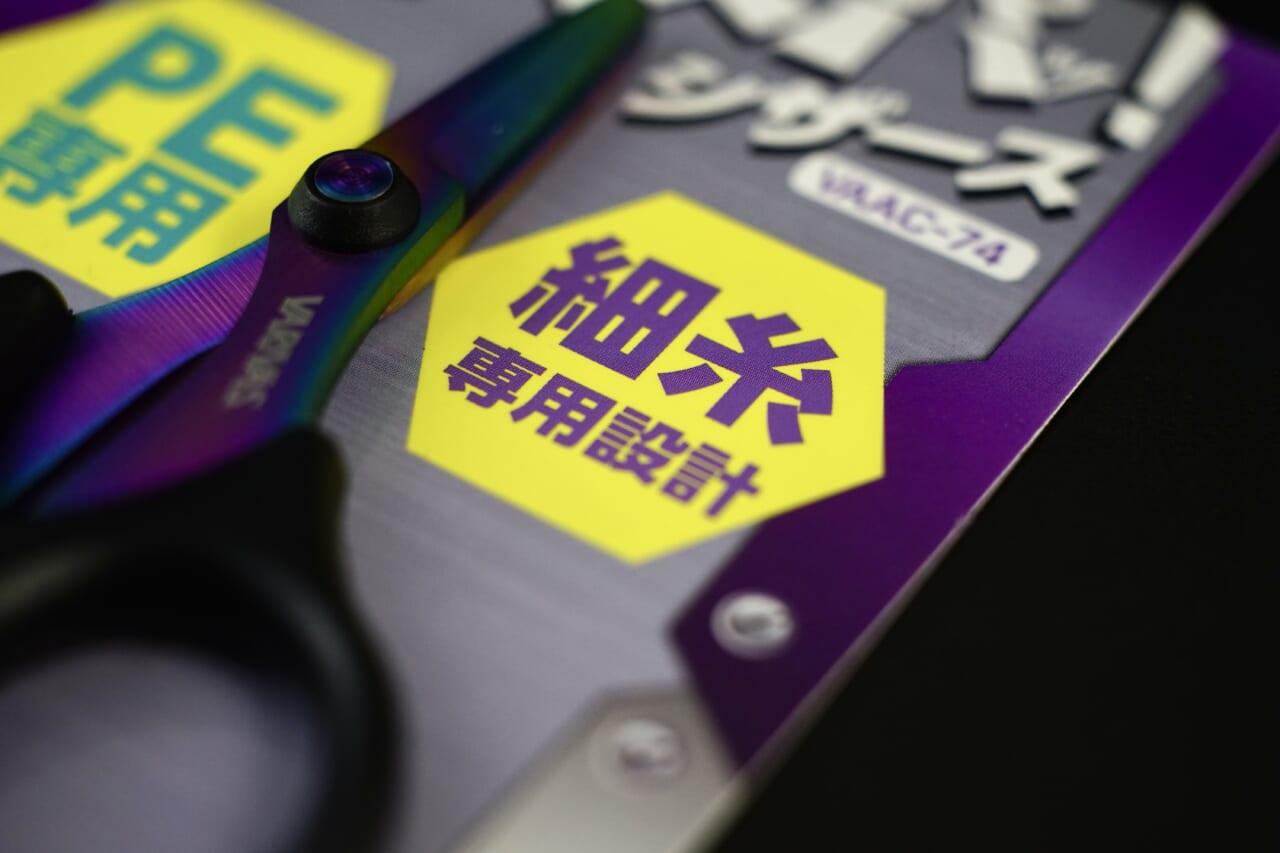 ｜【ストレスフリーでPEラインがよく切れる！】ラインメーカーVARIVASが贈るPEシザースの決定版！