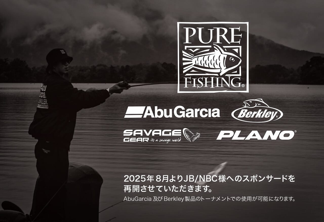 ｜【バス釣り業界激震⁉】PFJが国内最高峰トーナメント団体へのサポートを再開！