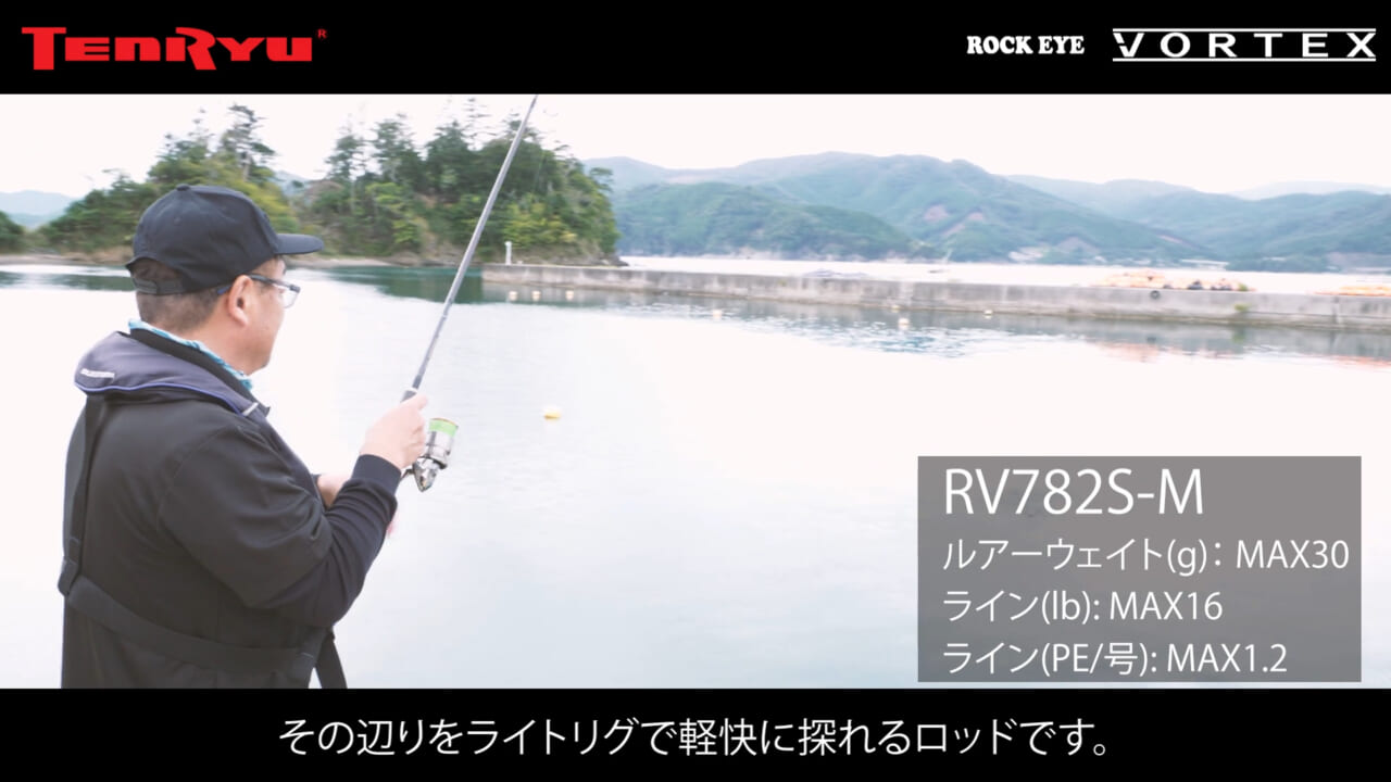 |ロックフィッシュ用ロッドの最先端!全7機種で網羅!超絶パワーで根魚をねじ伏せろ!
